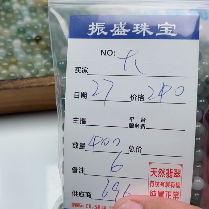大***同翡翠未镶嵌手链Wwwwwwwww 