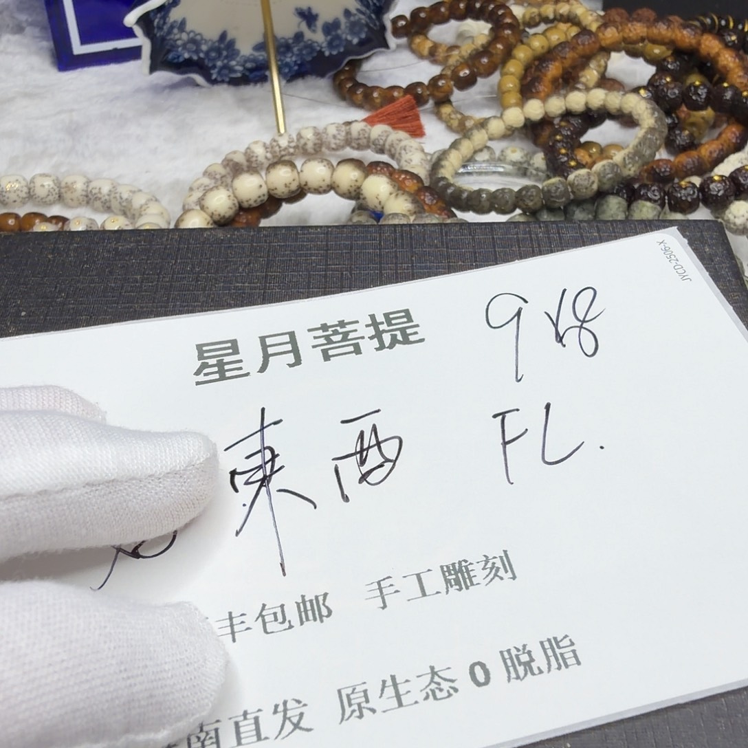 星月菩提吊坠ll444