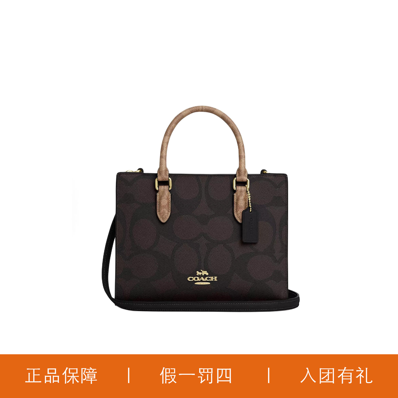 95新 COACH/蔻驰 蔻驰深棕老花方托/MKQ03/24X14X11
