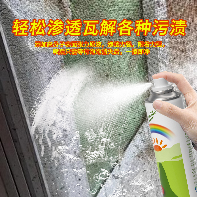 【黑猫神】纱窗清洁泡泡300ml*3瓶+3块抹布