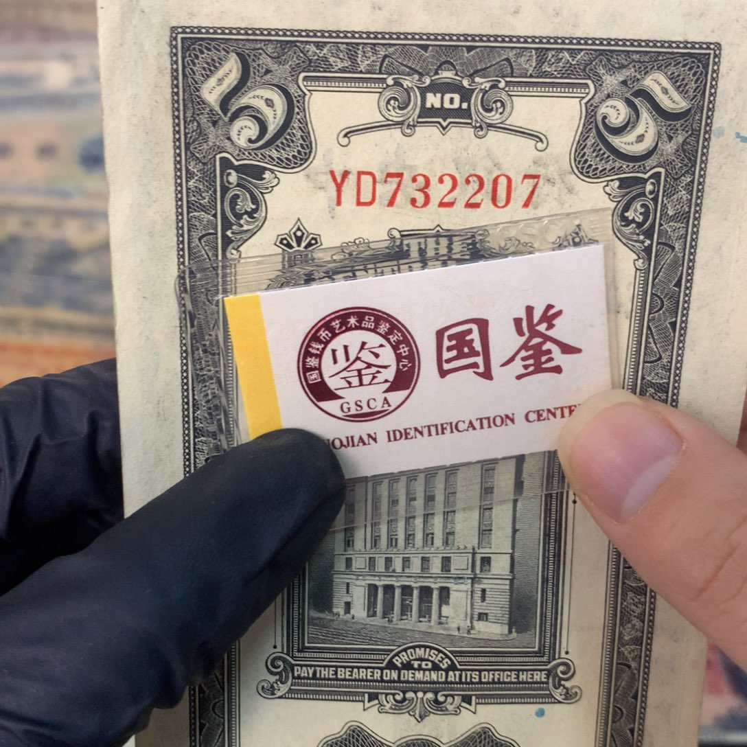 纸732207面值5元///