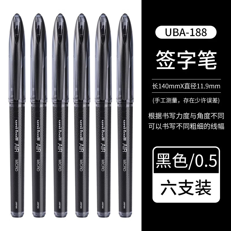 黑科技浓墨速干自由控墨系统188直液式圆珠笔【发6支】