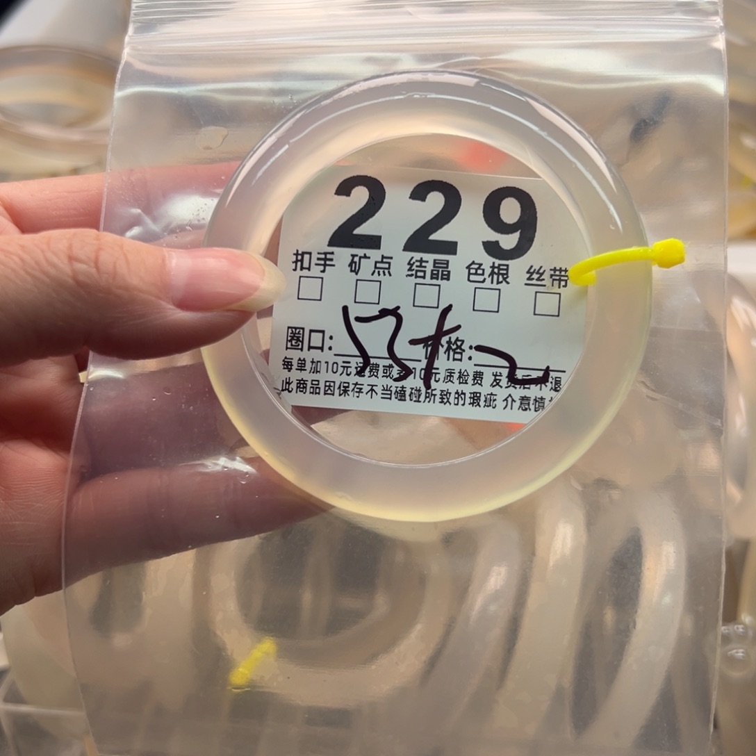 玛瑙/玉髓未镶嵌手镯229