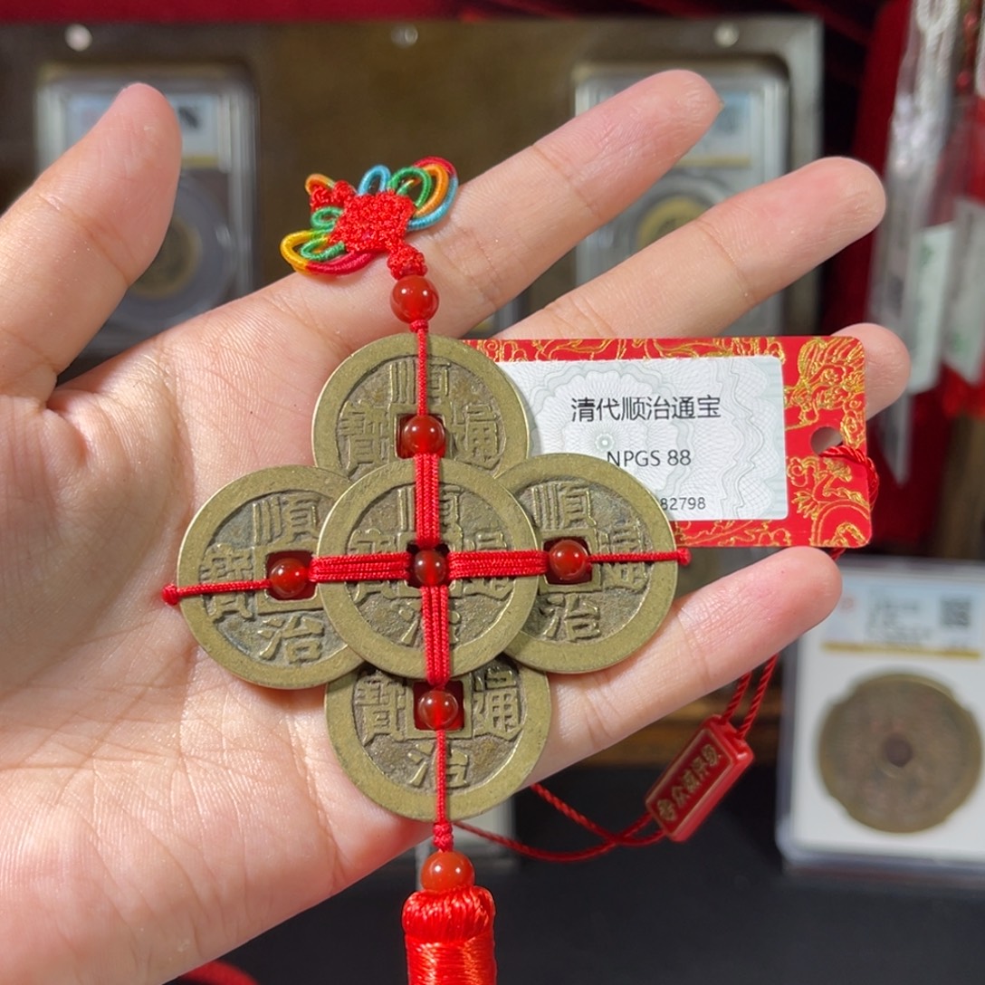 铜清代 顺治通宝 传世 6枚 66大顺2798。r