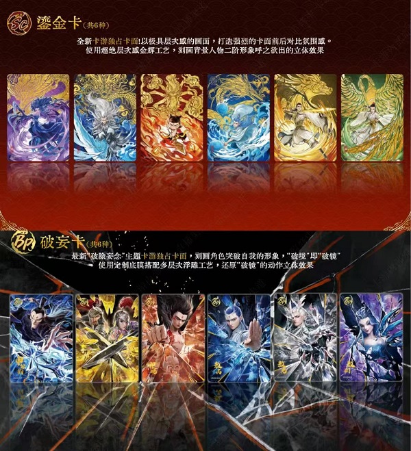 七七【抓z】《哪吒之魔童闹海》斗天包第3弹】收藏卡牌  默认代拆