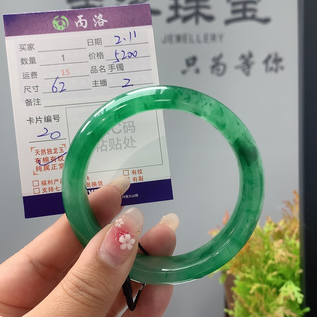 石英质玉手镯未镶嵌萍