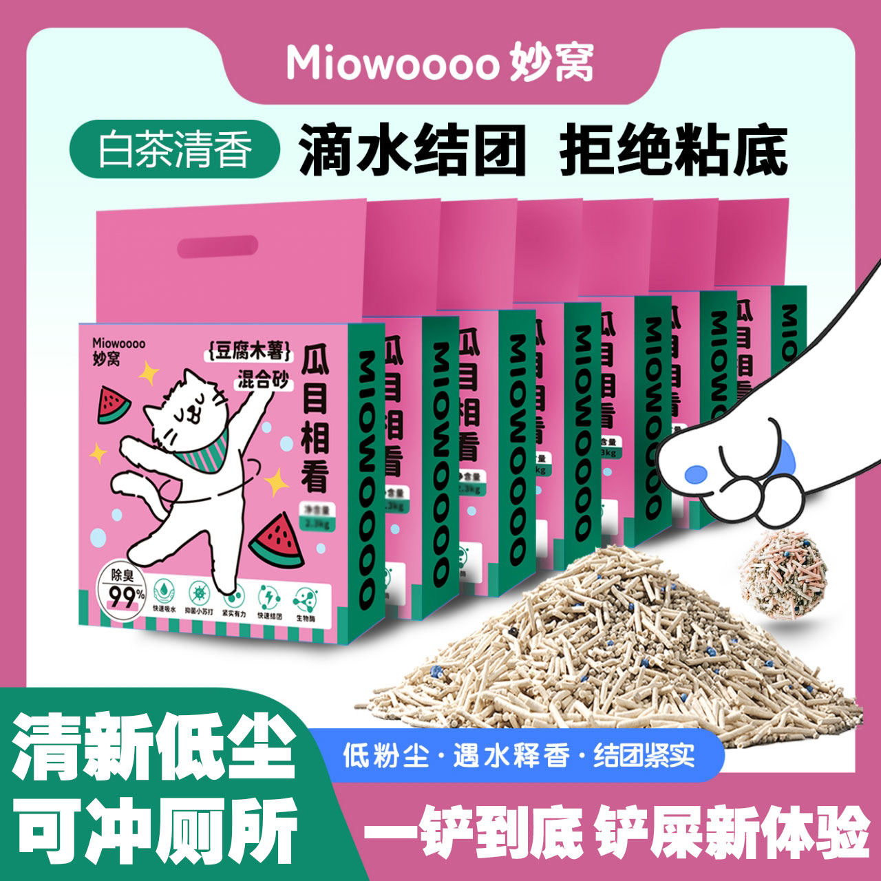 豆腐木薯混合砂低尘无尘除臭迅速持久留香结团不沾底0甲醛0黄曲霉