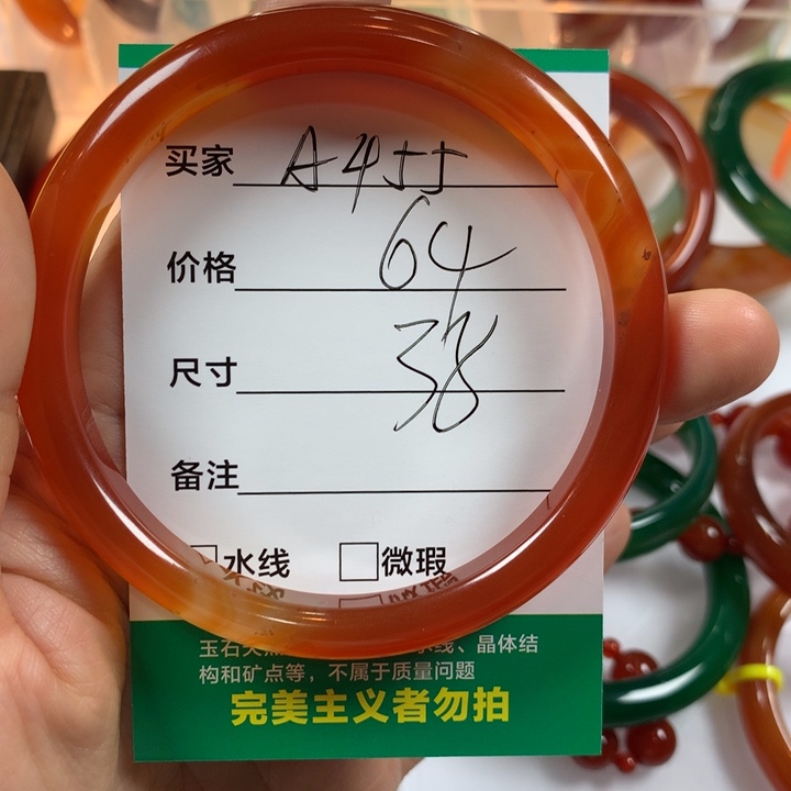 萍***玛瑙/玉髓未镶嵌手镯