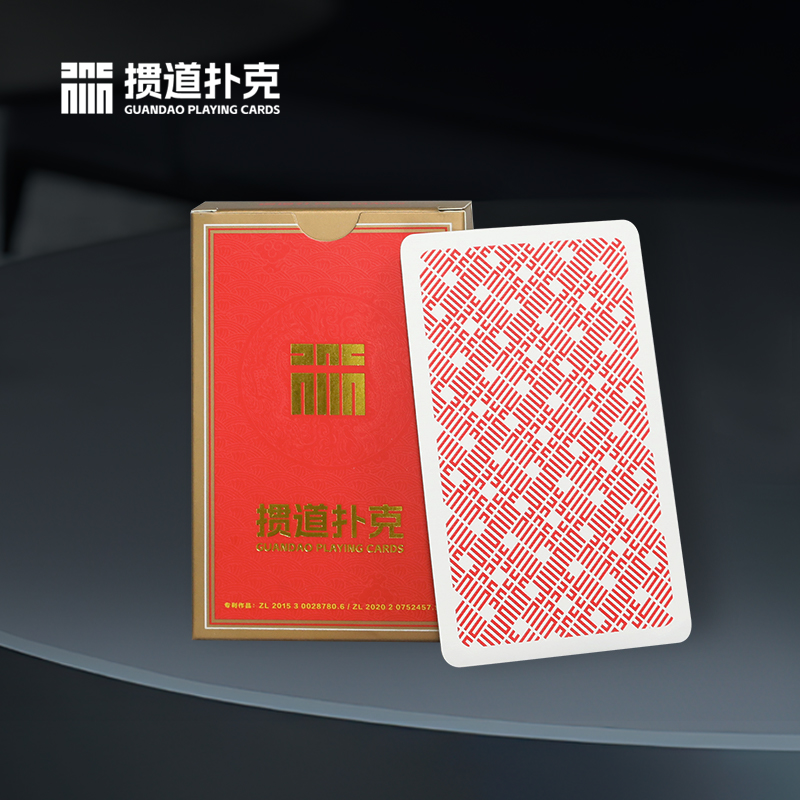 【新品】掼道铂牌 掼蛋专用 比赛扑克 掼蛋扑克专利 手感绝佳