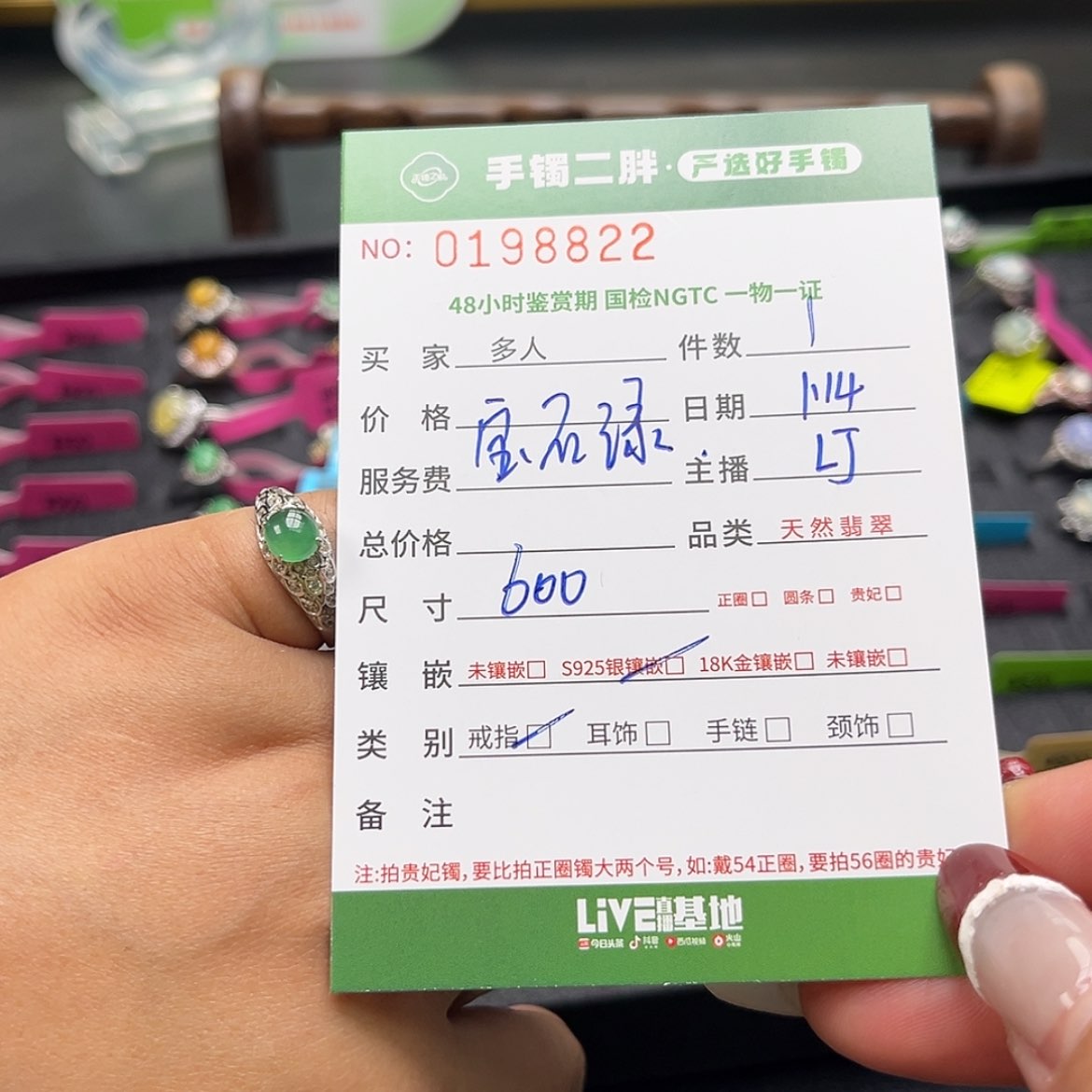 【闪购商品】翡翠戒指银S925镶嵌多人