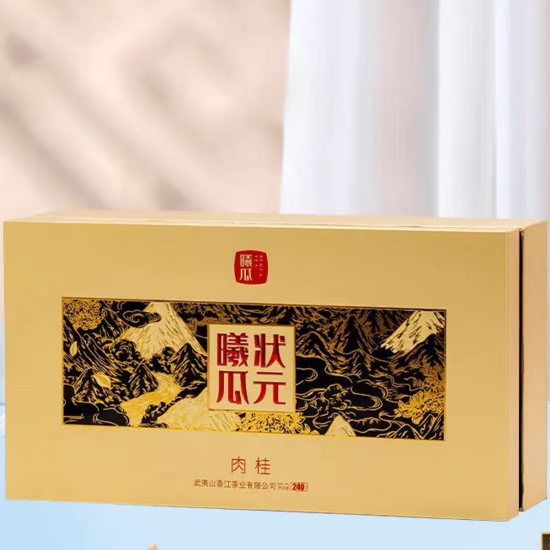 状元肉桂武夷岩茶乌龙茶正岩产区特级大红袍节日伴手礼茶叶礼盒