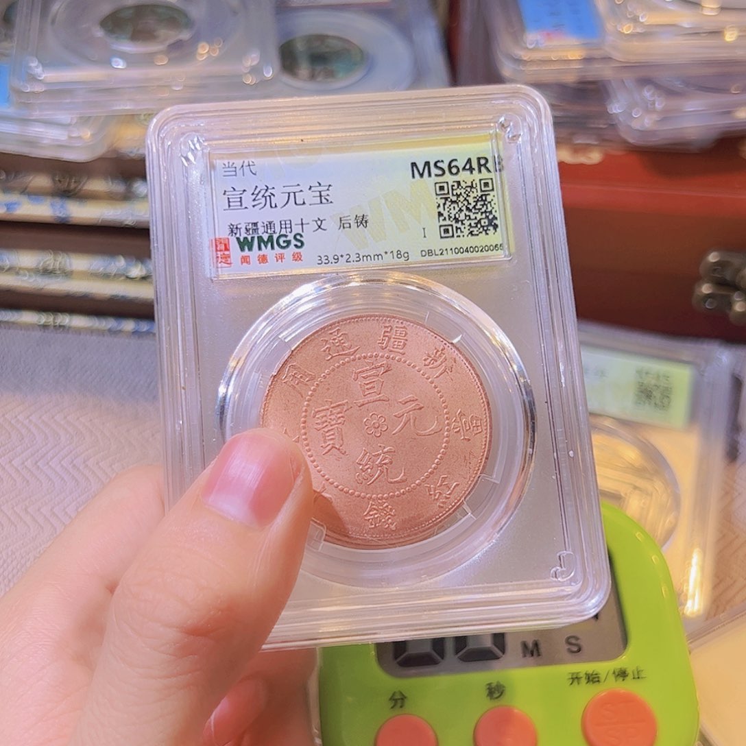 铜润*居水归听泉晋/新疆铜板5个/25