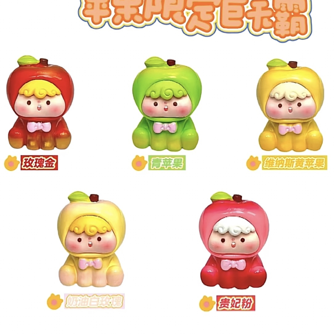 水果仔仔苹果款，拍一拆四保8