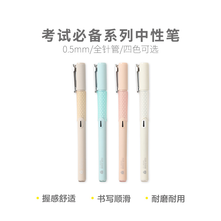 C3601  晨光拔盖中性笔考试必备速干黑0.5