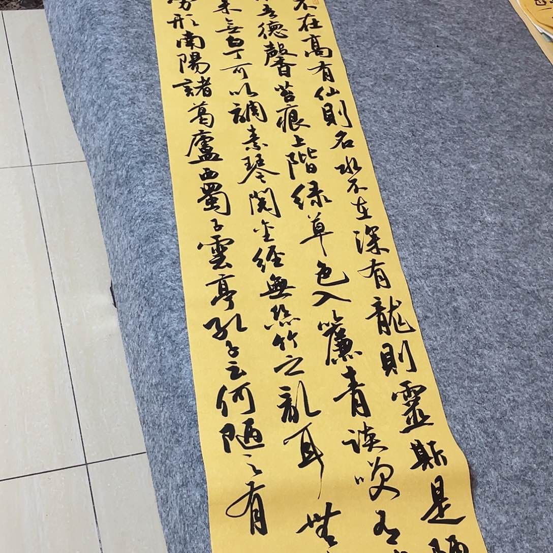 书法北兰亭徐岚138×34