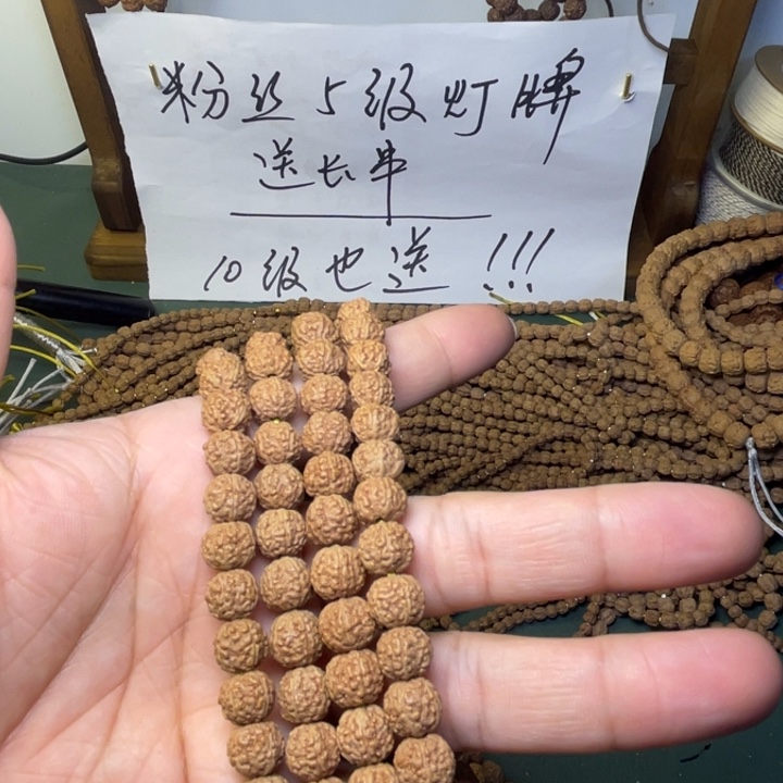 *****手串金刚菩提福利串