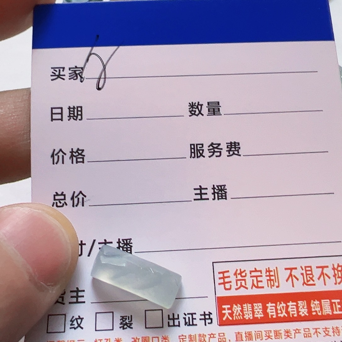 定制翡翠未镶嵌?****l马鞍