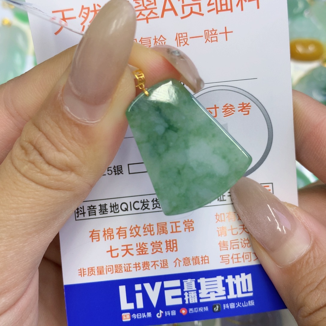 颈饰18K金镶嵌翡翠无事牌