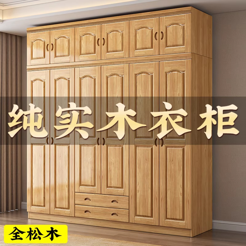 全实木 松木衣柜原木二三四五六门直拼2米大衣橱儿童卧室家用组装