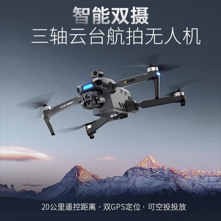 屏控无人机智能避障户外4K高清航拍三轴云台GPS定位