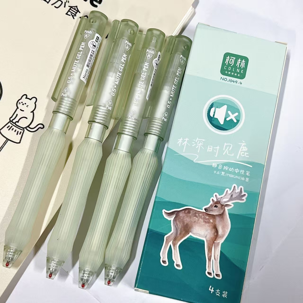 【静音笔-8支】C07林深时见鹿+成田提拉按动静音笔