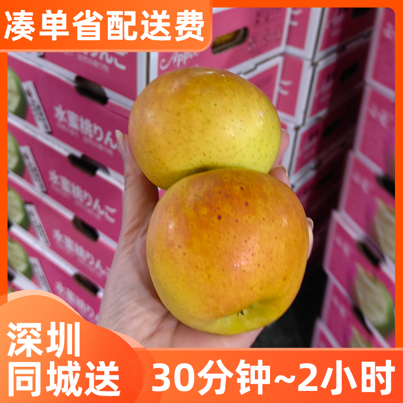 深圳同城配送小时达国庆中秋水蜜桃青森苹果礼盒装当季热卖水果送礼海吉星批发直播间次日达礼物礼品广东省