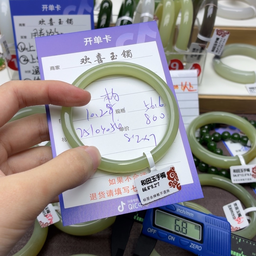 ****亿和田玉未镶嵌手镯