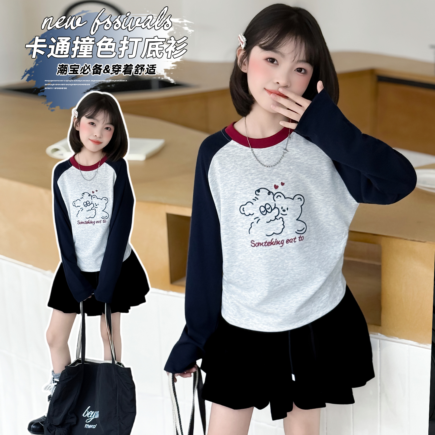 女童长袖T恤秋季2025新款圆领拼色中大童儿童纯棉百搭休闲打底衫