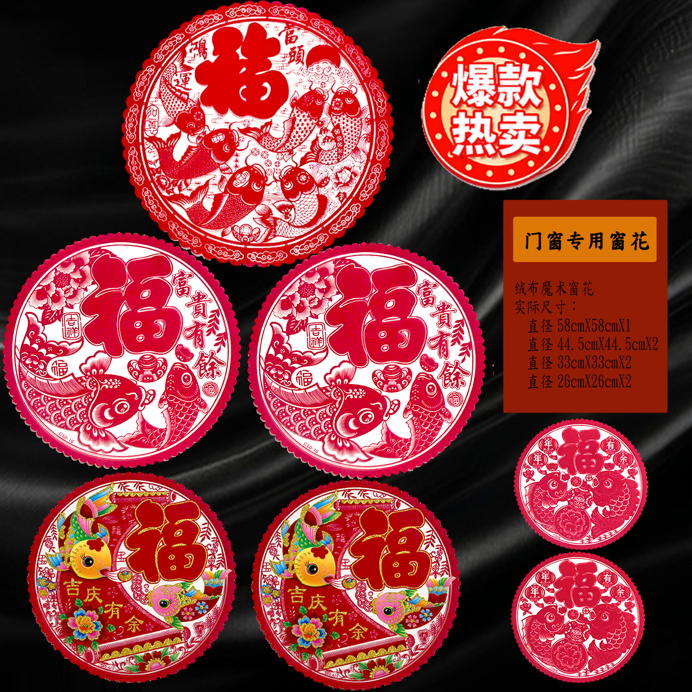 2026马年对联静电绒布窗花