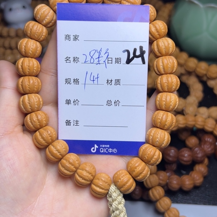 猴头核桃手串猴头