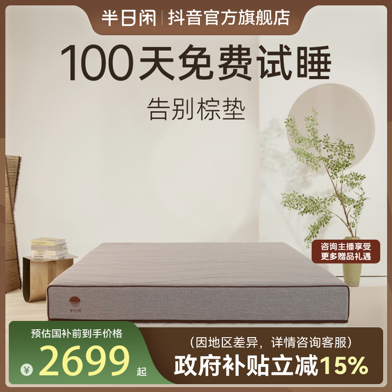 半日闲【告别棕垫】家用弹簧床垫硬垫护脊双人两用卧室简约透气轻奢