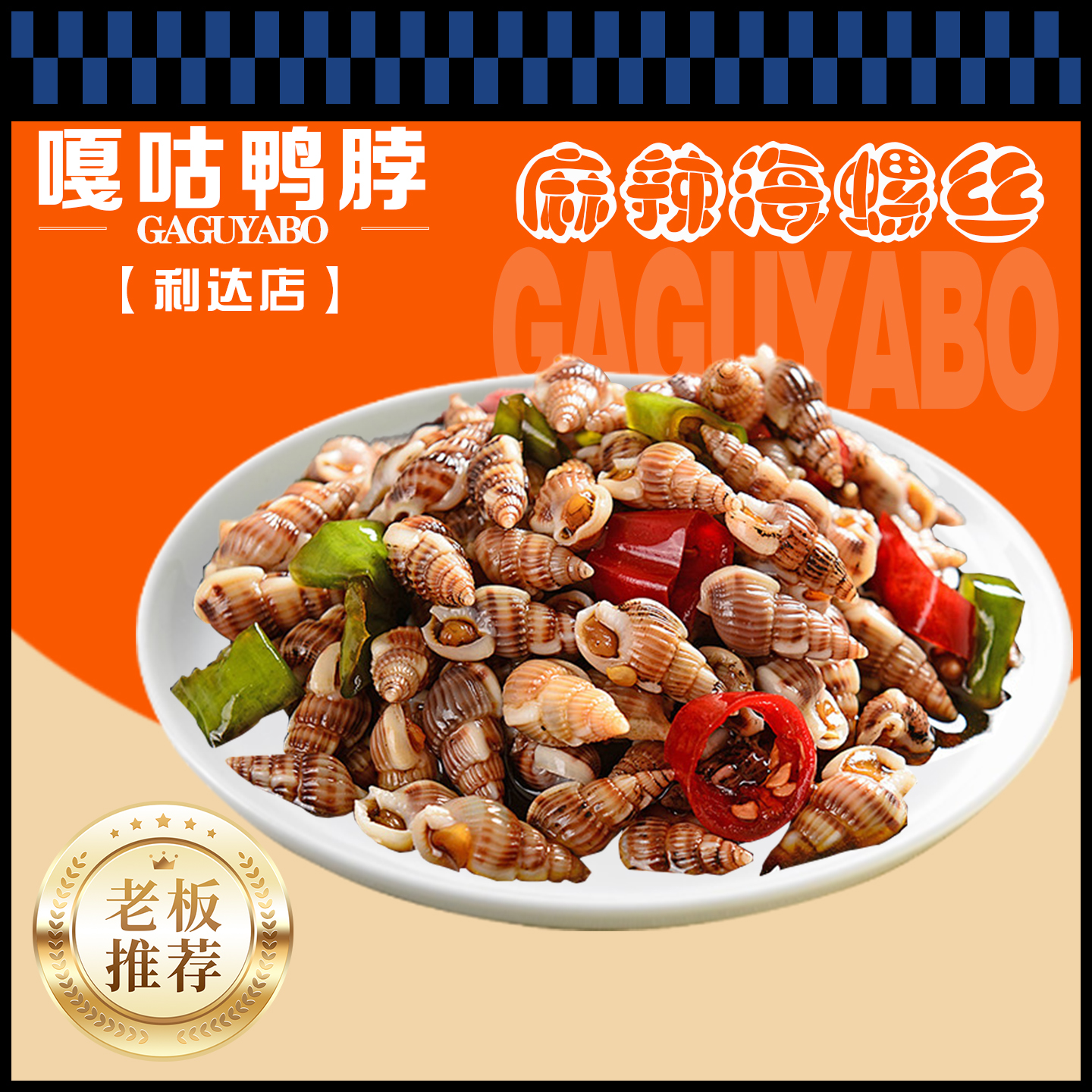  【嘎咕】嘎咕鸭脖    hailuosi【170克】