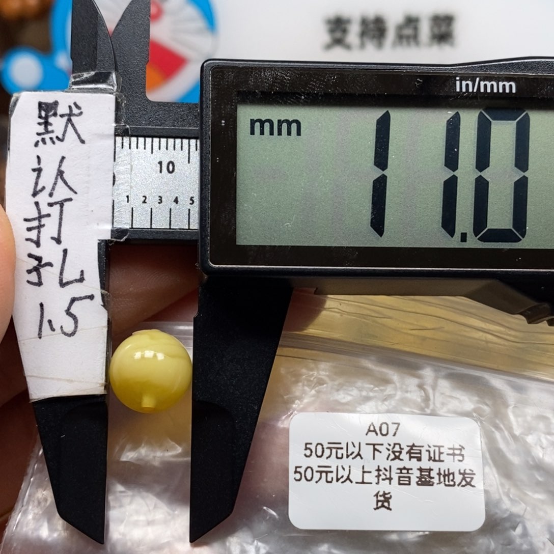 琥珀裸石未镶嵌，全品奶白圆珠带质检发货