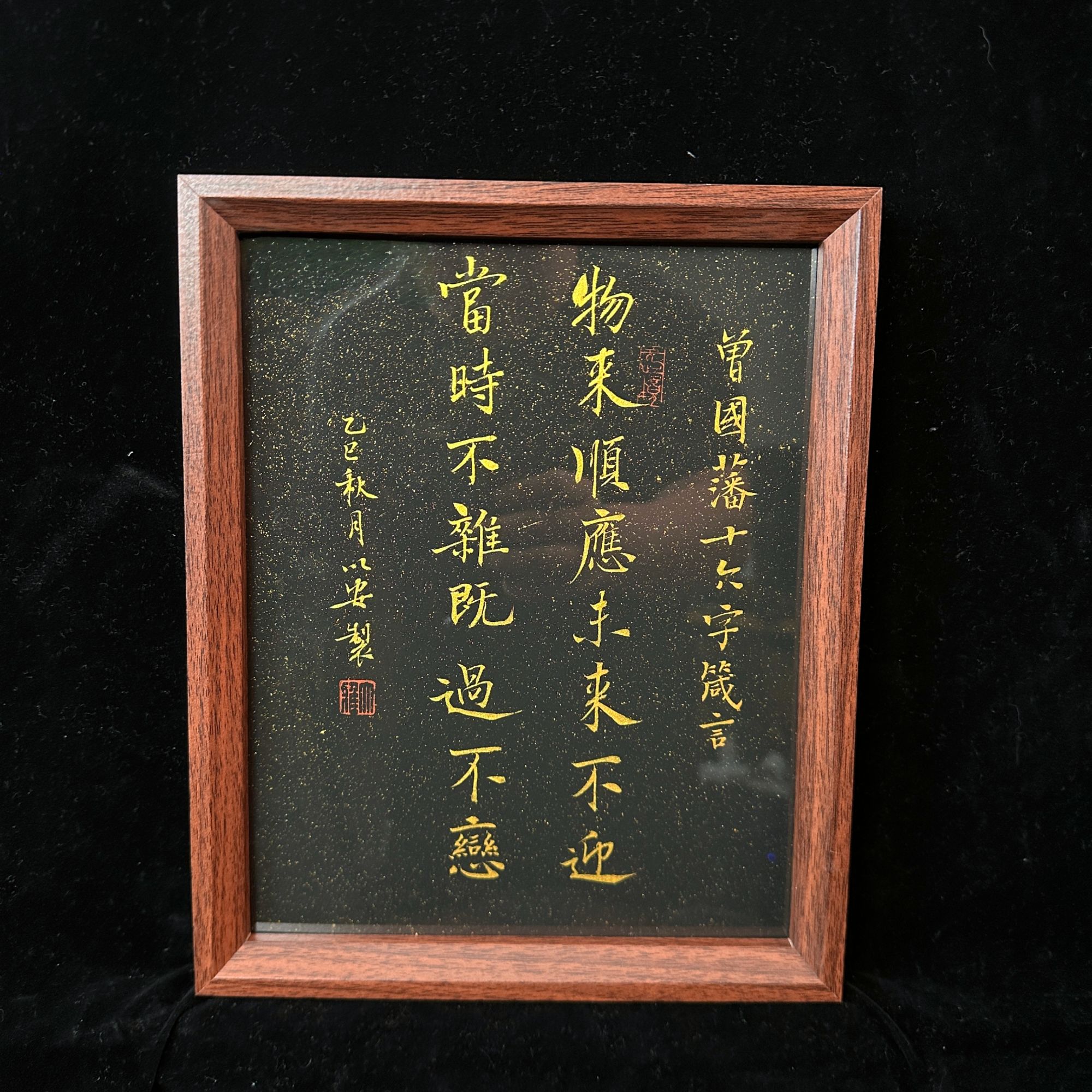 曾《十六字箴言》手写手绘国潮摆件