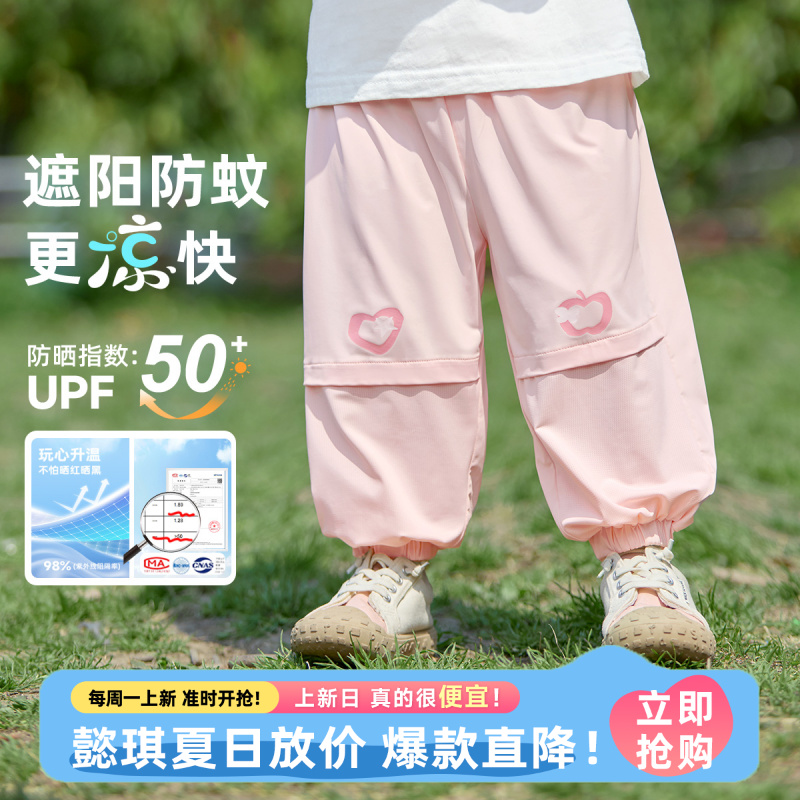 【懿琪宝贝】夏上新女童裤子夏季小宝宝防蚊裤新款凉感透气速干