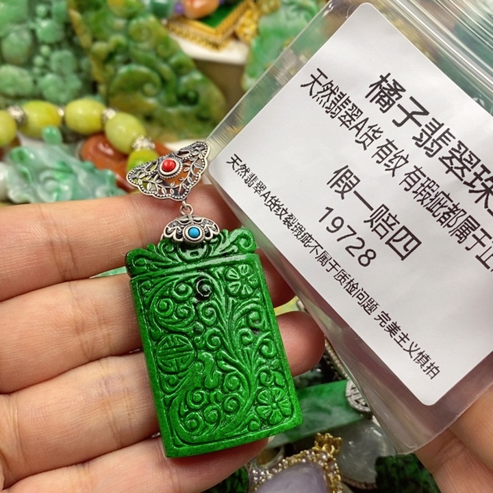 C***’翡翠未镶嵌吊坠(赠链)