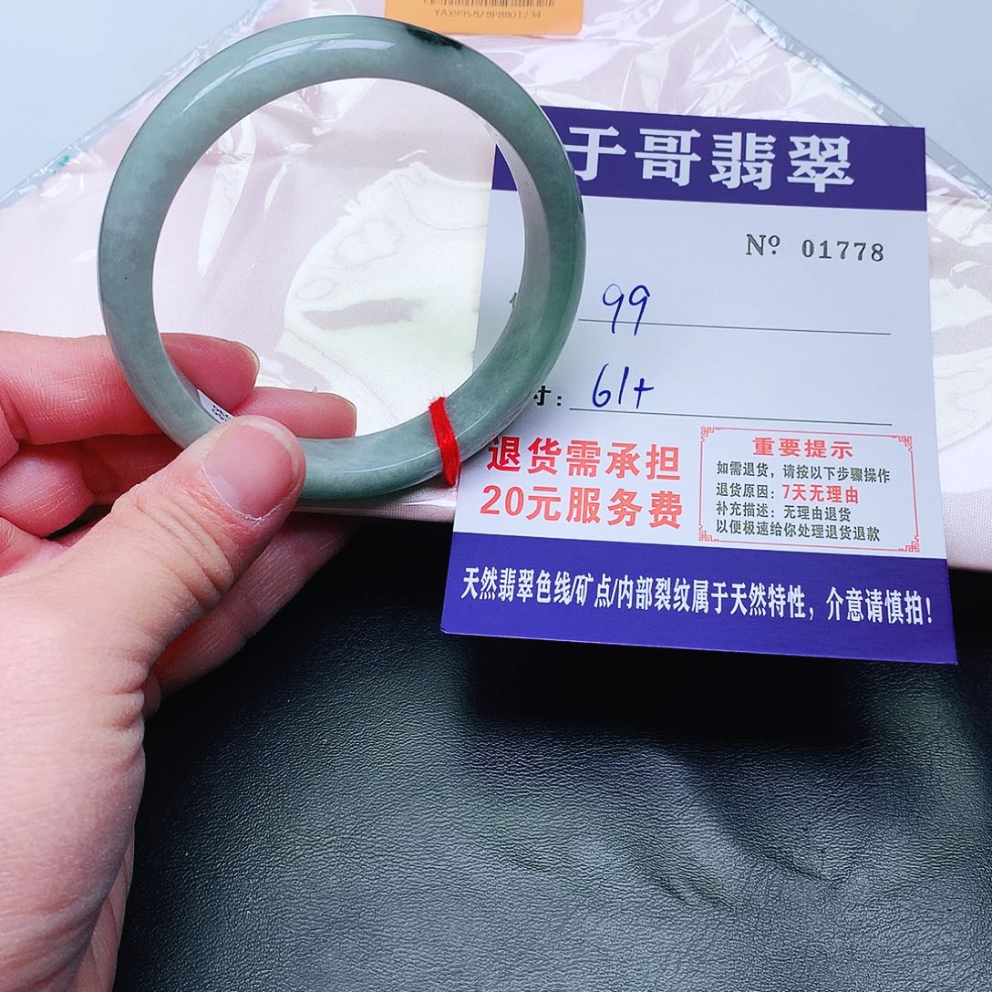 翡翠未镶嵌手镯778。             