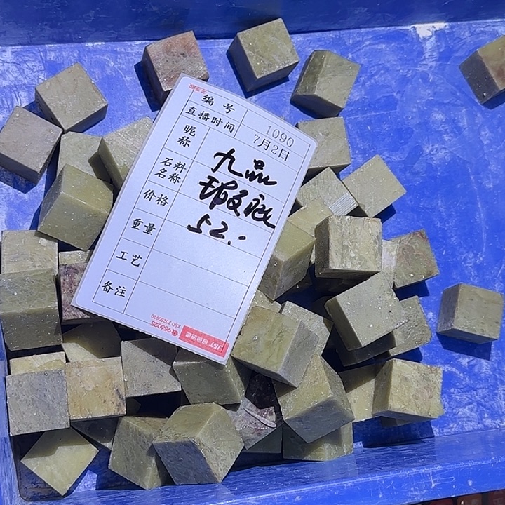 九***堂青田石印石感谢大家支持