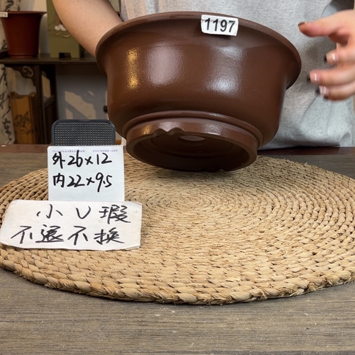 紫砂花盆 特价紫泥大碗1197