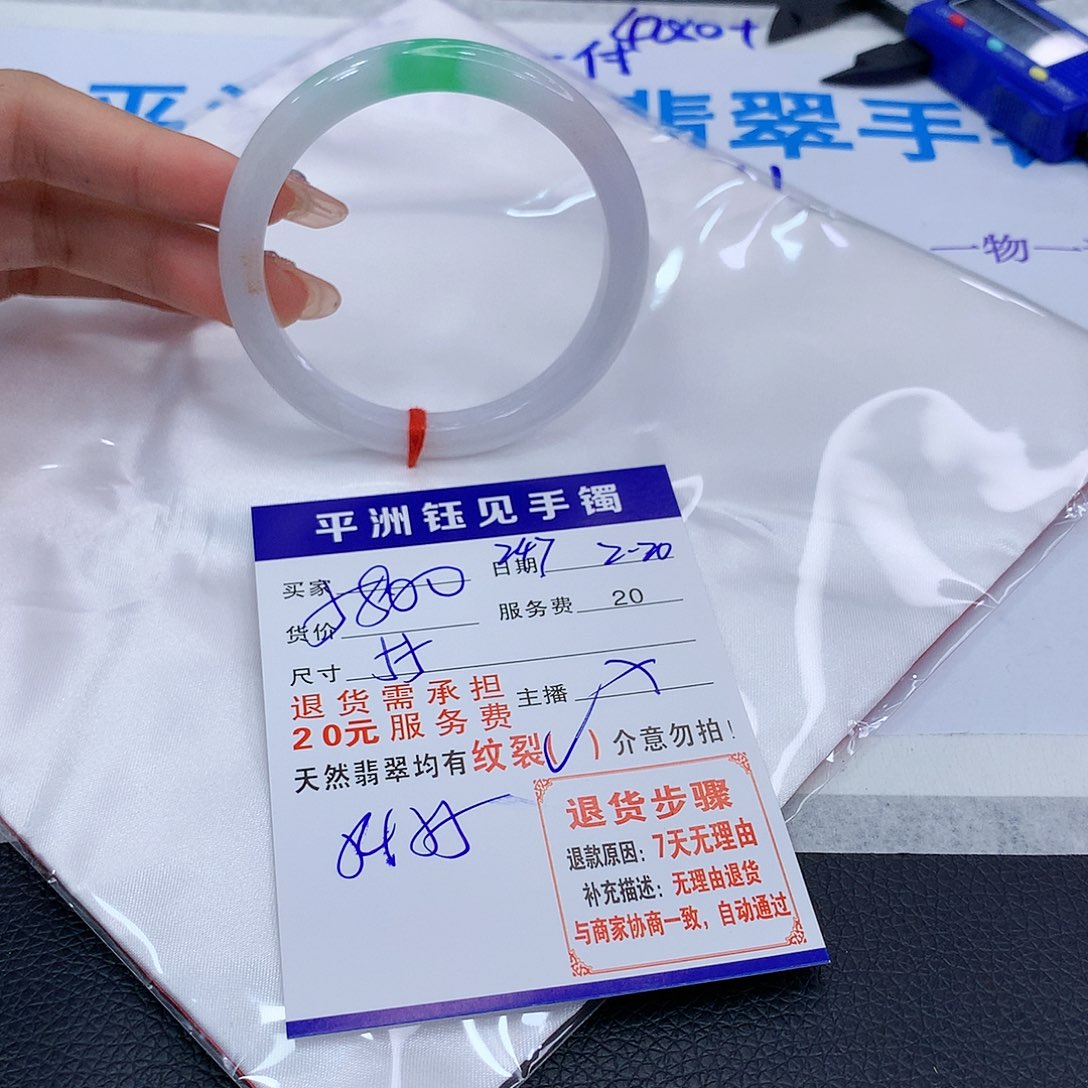 翡翠手镯未镶嵌patatateyey