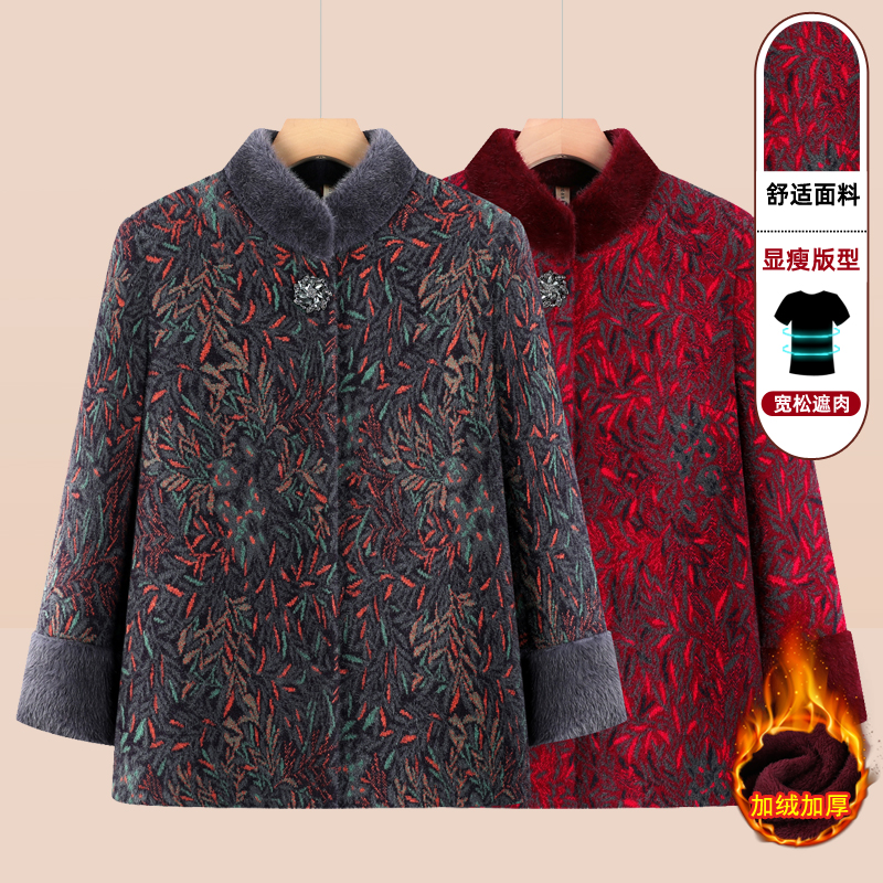 中老年女装妈妈装加绒加厚外套奶奶装上衣棉衣