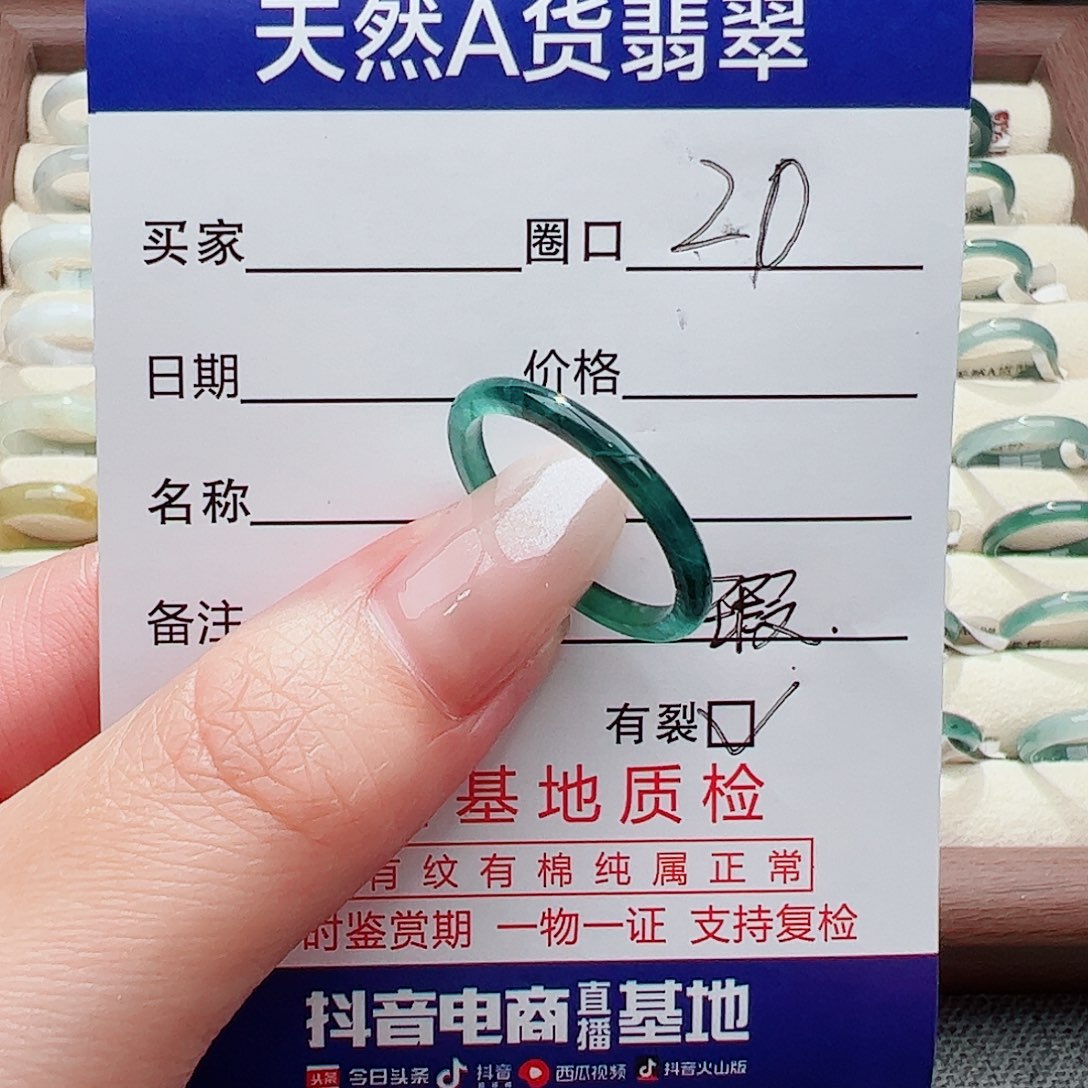 未镶嵌戒指翡翠翡翠