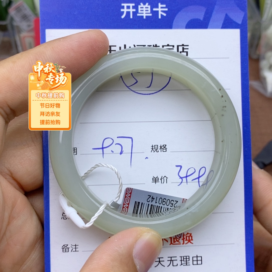 未镶嵌手镯和田玉千**冯