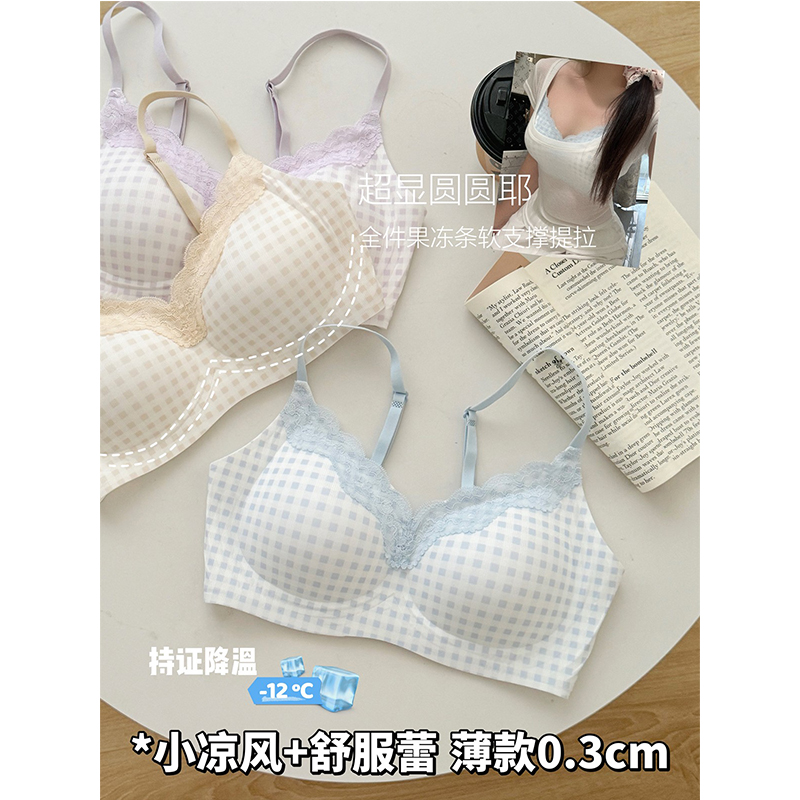 凉风舒服蕾 凉感无痕内衣女大胸显小胸聚拢夏季薄款果冻条文胸