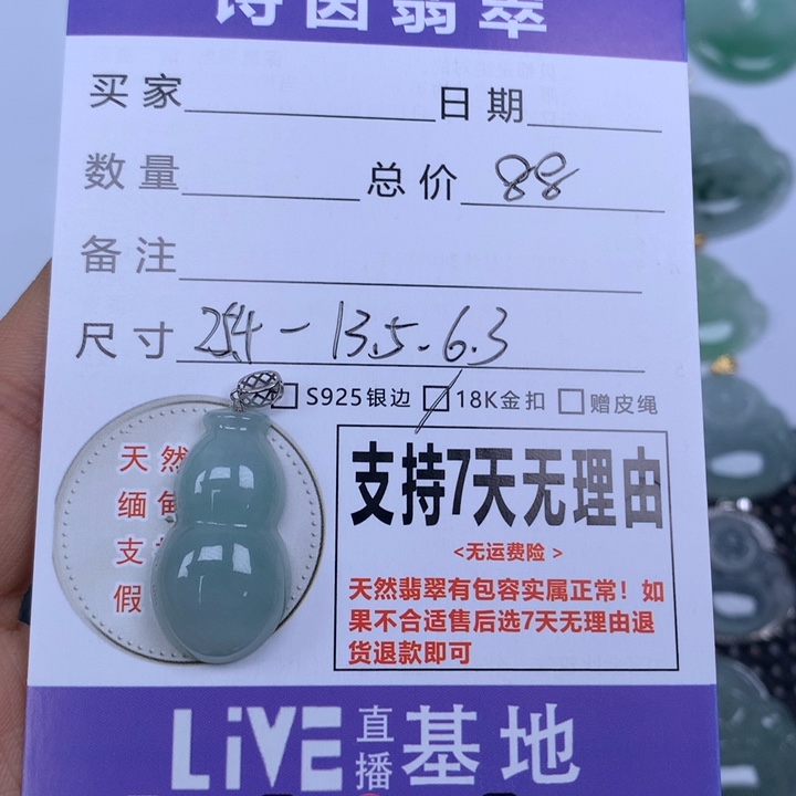 翡翠未镶嵌颈饰天然