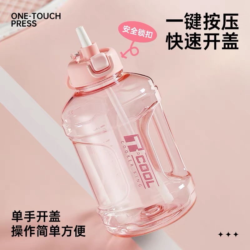 【555】628/21-145/126-8 大容量运动健身水壶耐高温户外便携大肚杯