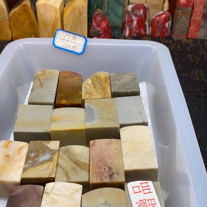 昌化鸡血石印章石