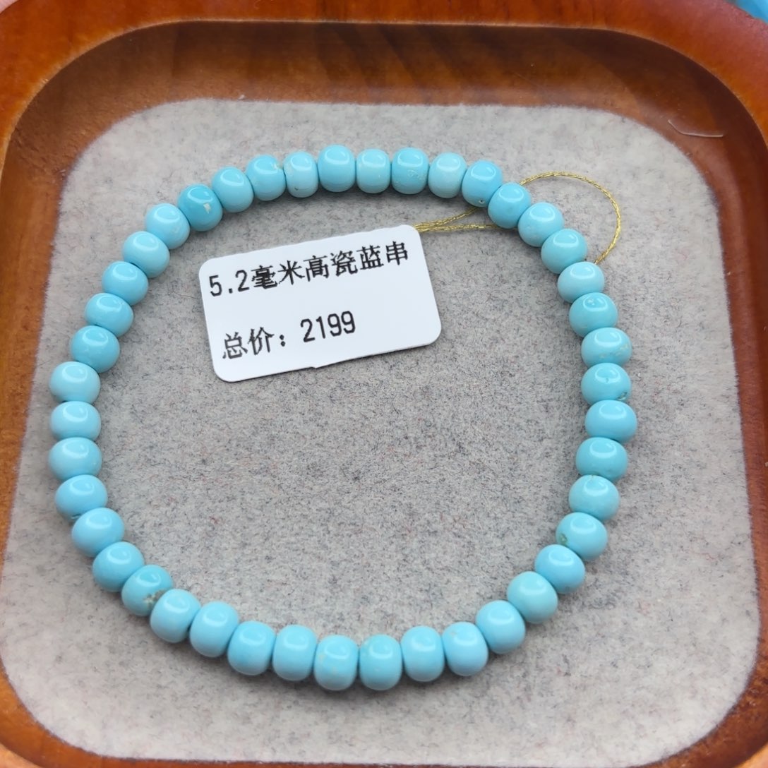 绿松石未镶嵌手链