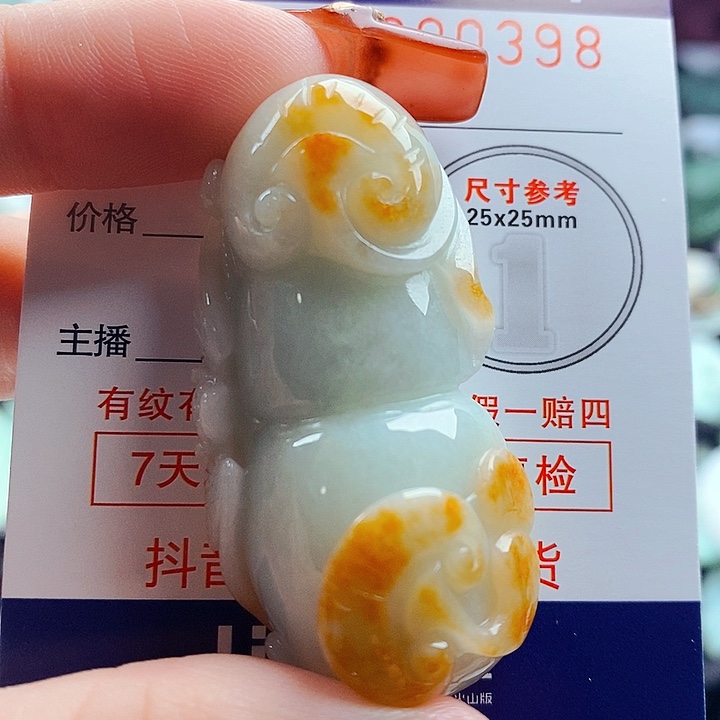 翡翠吊坠(不含链)未镶嵌