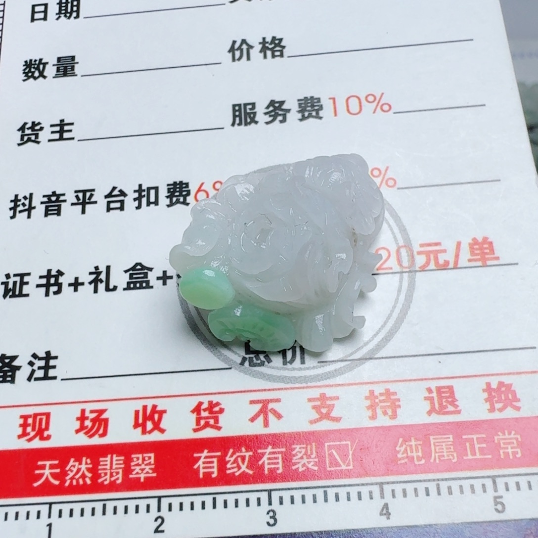 定制翡翠未镶嵌挂件